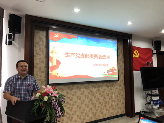 生产支部苏书记讲话.jpg 生产支部苏书记讲话.jpg