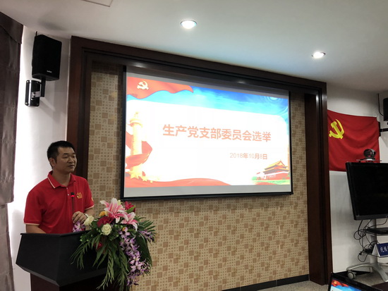 生产支部张总讲话.jpg 生产支部张总讲话.jpg