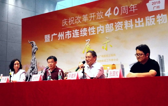 1、广东省、广州市文化广电新闻出版局的领导讲话.jpg
