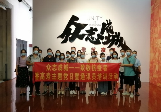 学习“抗疫”精神 强化责任担当（图2）.jpg