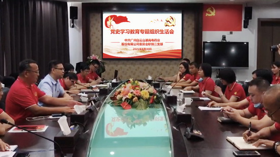 20210830党史学习教育专题组织生活会1.jpg