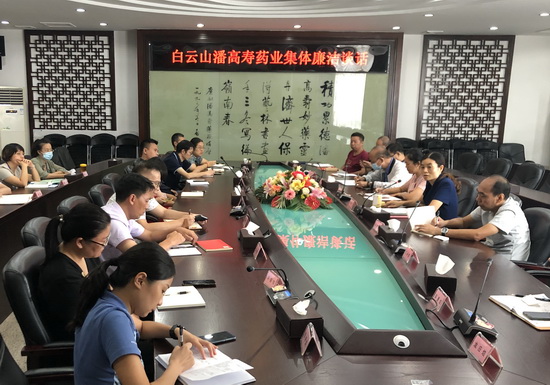 集体廉洁谈话2021092801.jpg 集体廉洁谈话2021092801.jpg