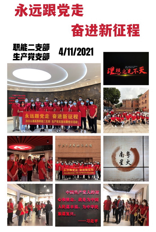 20211104追寻红色足迹、坚守初心使命1.jpg