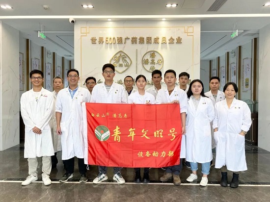 白云山潘高寿设备动力部青年文明号集体被评为第28届广州市一星级青年文明号.jpg